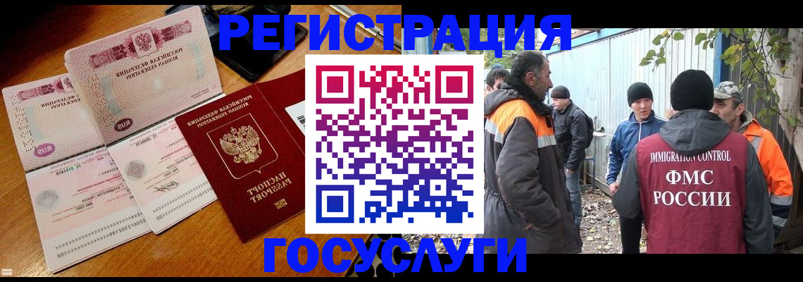 временная регистрация законно в Нерехте