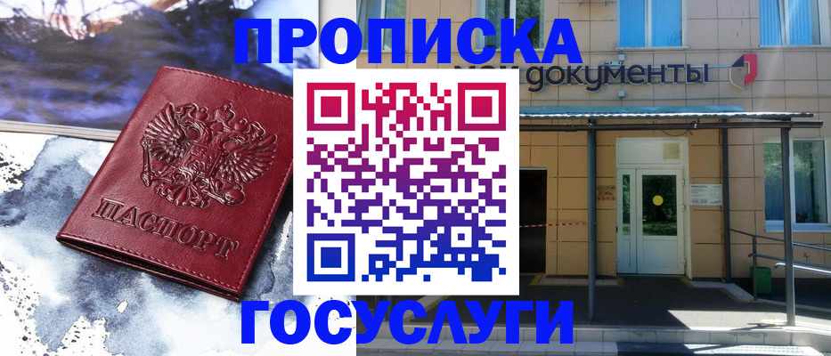 временная регистрация 2025 в Нерехте