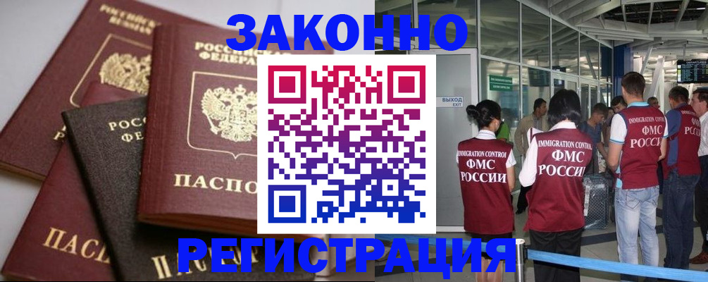 купить прописку в Нерехте