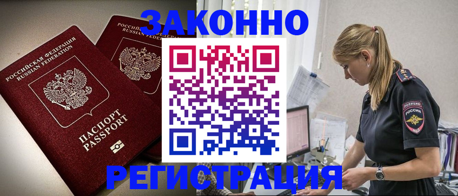 прописка для школы в Нерехте