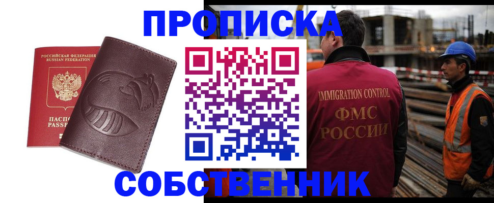 временная регистрация купить в Нерехте