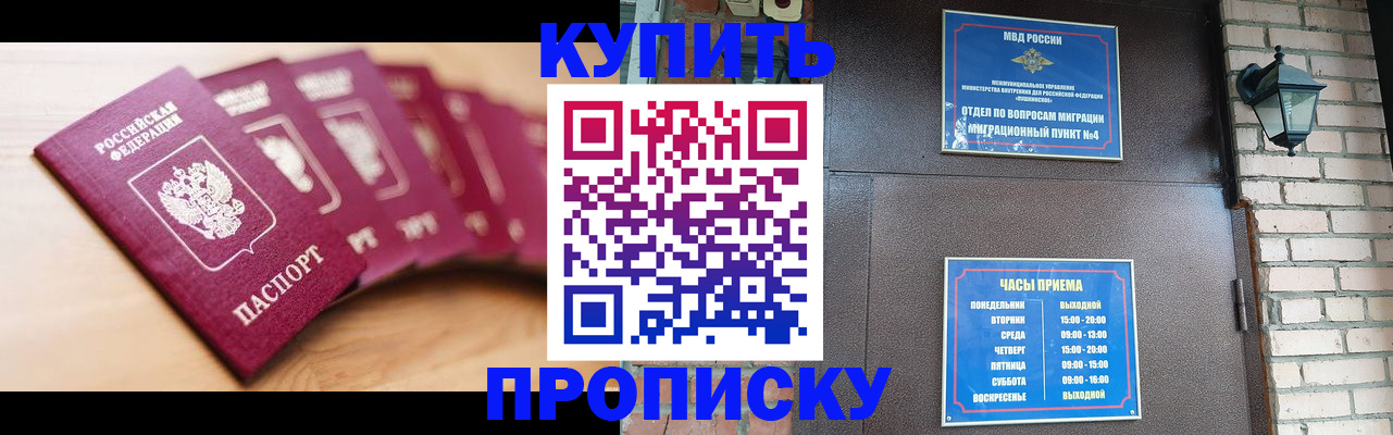 прописка для работы в Нерехте